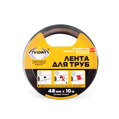 Лента для труб 48 мм * 10 м, Aviora